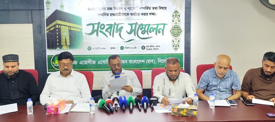 ২০২৭ সালের হজ নিবন্ধন শুরু : ৩টি হজ প্যাকেজ ঘোষণা হাব’র