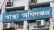 দেশের সব হাসপাতালে ৬ নির্দেশনা