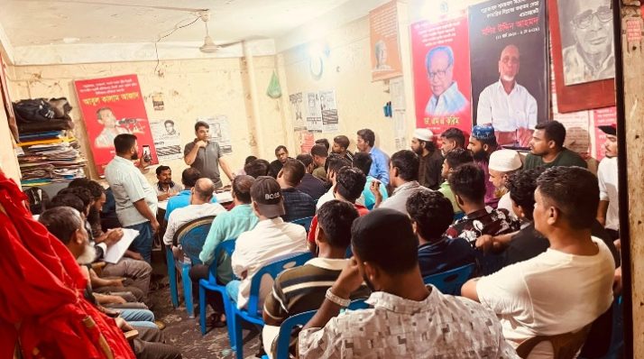 হোটেল শ্রমিক ফেডারেশন সিলেট বিভাগীয় কর্মীসভা অনুষ্ঠিত
