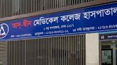 লাইসেন্স ফিরে পেল আদ্-দ্বীন মেডিকেল কলেজ হাসপাতাল