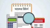 ঘরে বসেই যেভাবে আয়কর রিটার্ন জমা দেবেন