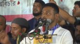 ১৪০০ শহীদের হত্যার বিচার না হওয়া পর্যন্ত মাঠ ছাড়বো না : নাসীরুদ্দীন পাটওয়ারী