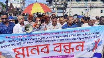 চাঁদনীঘাট-ঝালোপাড়া সড়কে ভারী যানবাহন চলাচল বন্ধের দাবিতে মানববন্ধন