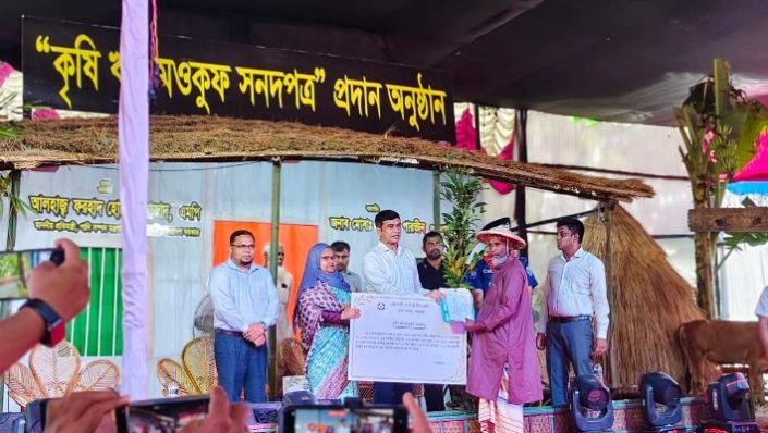 পঞ্চগড়ে কৃষকদের কৃষি ঋণ মওকুফ সনদপত্র প্রদান