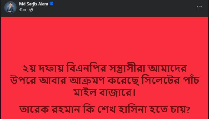 গোলাপগঞ্জে ফের হামলার শিকার এনসিপির গাড়িবহর
