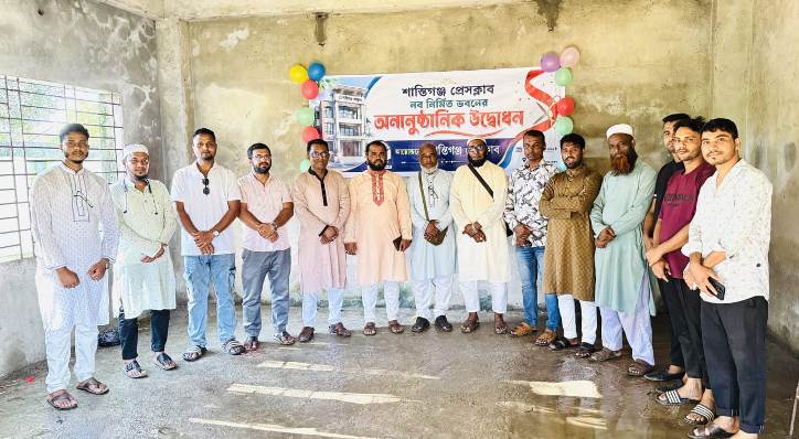 শান্তিগঞ্জ প্রেসক্লাবের নতুন ভবনের অনানুষ্ঠানিক উদ্বোধন
