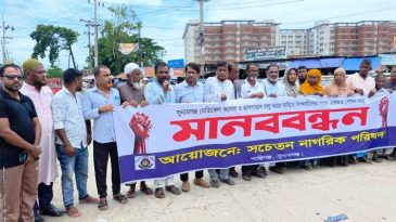 সুনামগঞ্জ মেডিকেল কলেজ হাসপাতাল দ্রুত চালুর দাবিতে মানববন্ধন