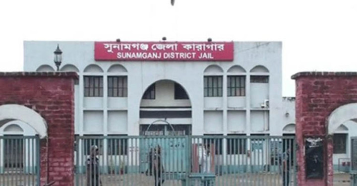 সুনামগঞ্জ কারাগারে হাজতির মৃত্যু