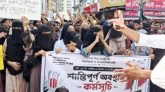 শিক্ষামন্ত্রীর পদত্যাগের দাবিতে সিলেটে শিক্ষার্থীদের বিক্ষোভ