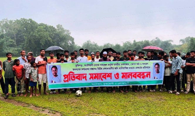 তাহিরপুরে খেলার মাঠ ও রাস্তা রক্ষার্থে প্রতিবাদ সমাবেশ ও মানববন্ধন