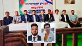 বাংলাদেশ প্রেসক্লাব, ফ্রান্সের কমিটি গঠন: সভাপতি শাহ সুহেল, সাধারণ সম্পাদক আশিক উল্লাস,