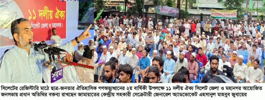 হেলমেট বাহিনী ও অস্ত্রধারীদের জনগণ আর ভয় পায়না : এড. জুবায়ের
