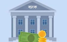 একীভূত ৫ ব্যাংকের গ্রাহকদের টাকার বিষয়ে যে নির্দেশনা এলো
