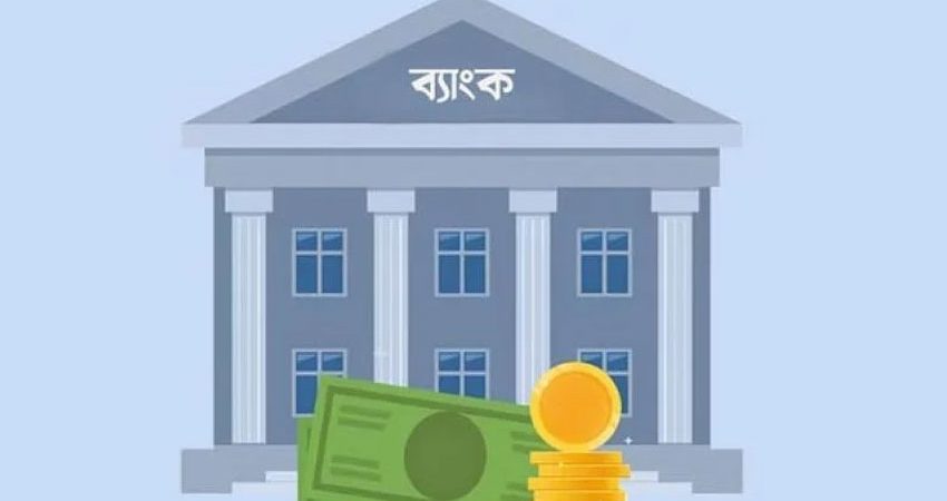 একীভূত ৫ ব্যাংকের গ্রাহকদের টাকার বিষয়ে যে নির্দেশনা এলো