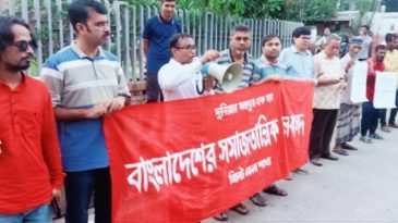 বিদ্যুৎ-গ্যাস নিরবিচ্ছিন্ন সরবরাহ নিশ্চিত করুন : বাসদ