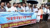 নিত্যপণ্যের ঊর্ধ্বগতি রোধ, স্বাধীন দুদক ও যৌক্তিক সংস্কারের দাবিতে সমাবেশ