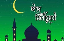 পবিত্র ঈদে মিলাদুন্নবী (সা.) ২৬ আগস্ট