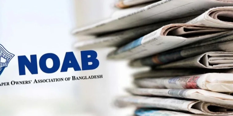 ৫ আগস্ট সংবাদপত্রে ছুটি