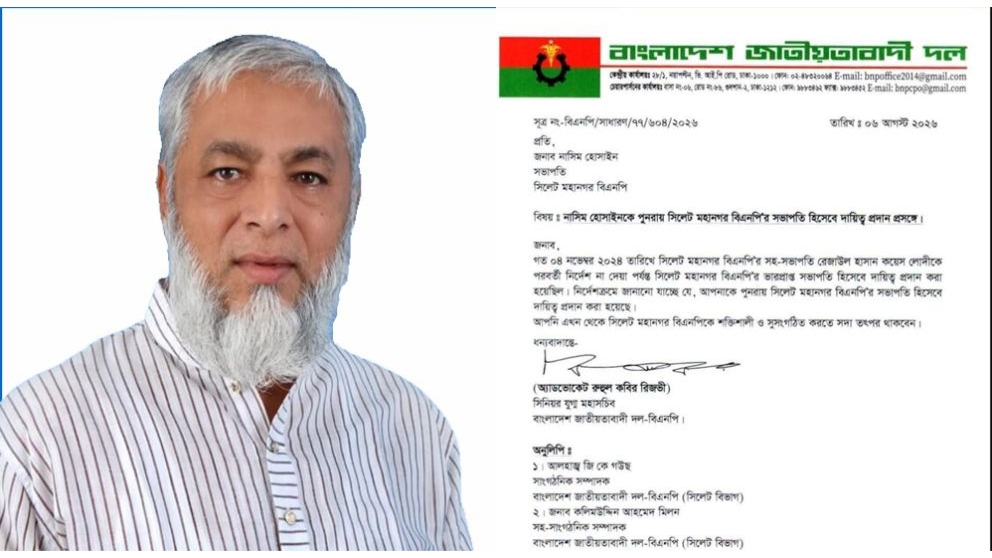 অবশেষে স্বপদে ফিরলেন নাসিম হোসাইন