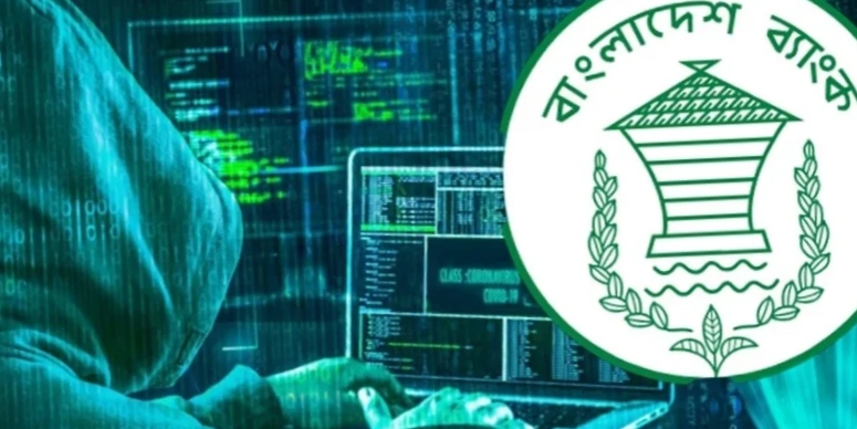 ফের পেছাল রিজার্ভ চুরি মামলার তদন্ত প্রতিবেদন