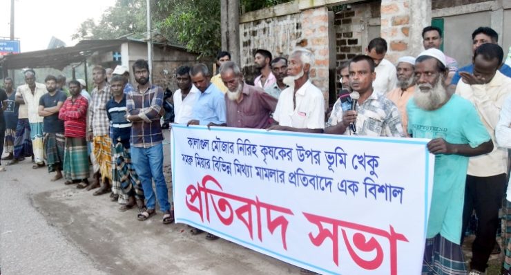 সিলেটের কালাগুলে ‘ভূমিখেকো’র বিরুদ্ধে কৃষকদের প্রতিবাদ সভা