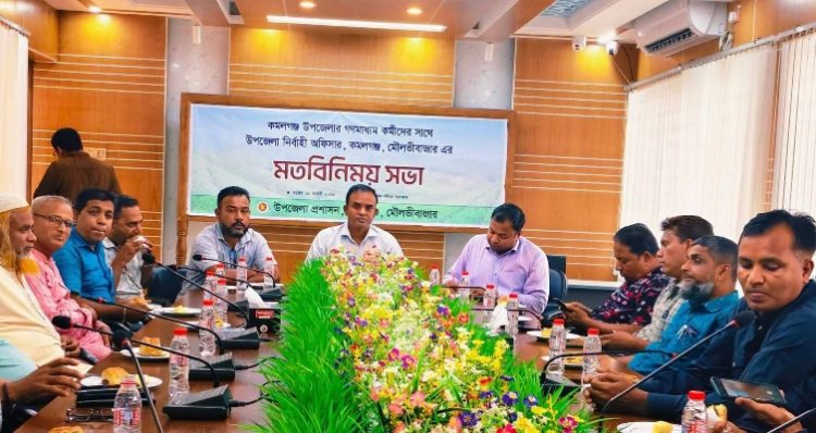কমলগঞ্জে নবাগত ইউএনও’র সঙ্গে গণমাধ্যম কর্মীদের মতবিনিময়