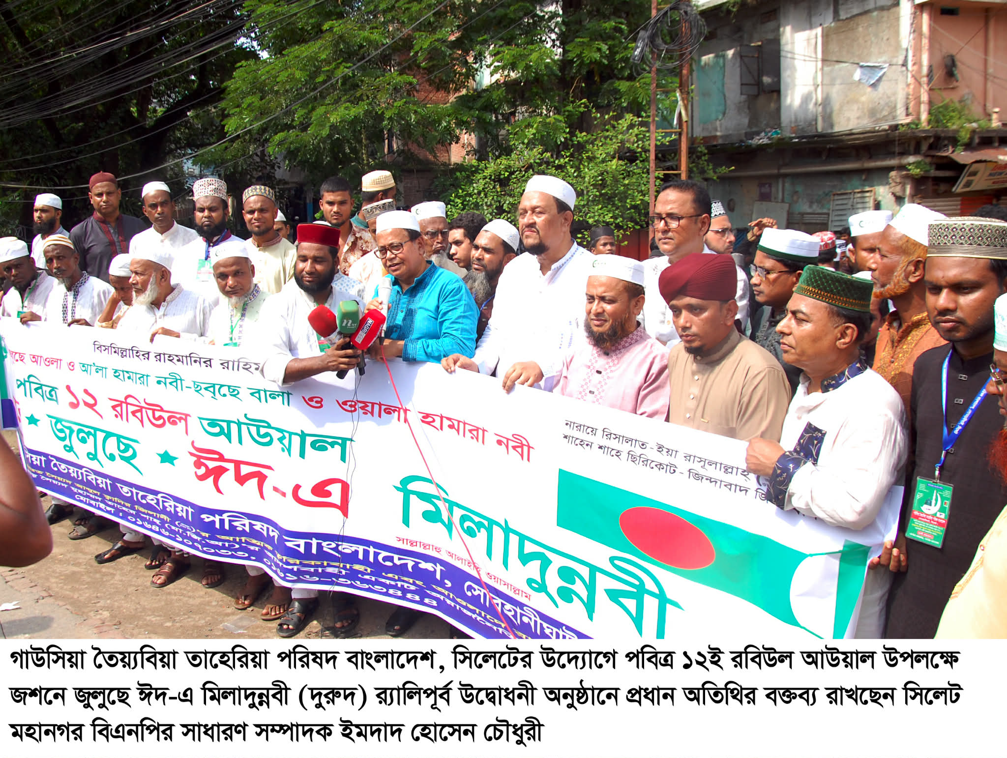 সিলেটে জশনে জুলুছে ঈদ-এ মিলাদুন্নবী (দুরুদ) র‌্যালি ও আলোচনা সভা সম্পন্ন