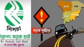 জুলাই মাসে সিলেটে সড়ক দুর্ঘটনায় প্রাণ গেল ৩১ জনের