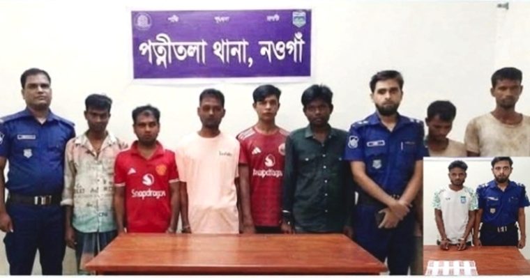 পত্নীতলায় মাদক বিরোধি পৃথক অভিযানে ৮ জন আটক
