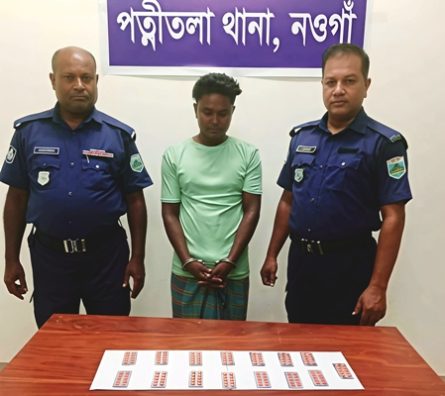 পত্নীতলায় মাদক বিরোধী অভিযানে মাদকসহ আটক ১