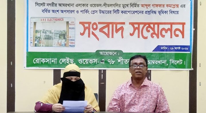 আম্বরখানায় পার্কিং দখল করে দোকান, ব্যবস্থা নেয়নি সিসিক