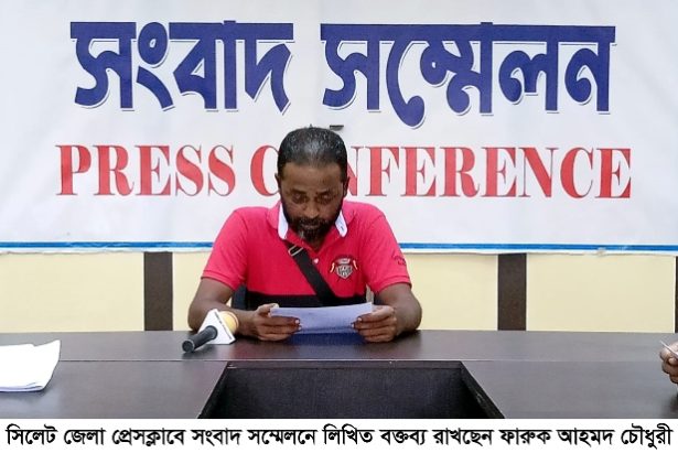 সিলেটে আইনজীবীর বিরুদ্ধে প্রবাসীর জমি দখলের অভিযোগ