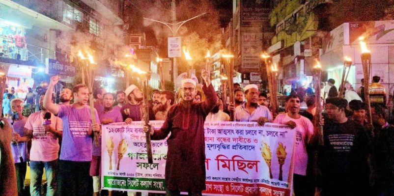 সিম কোম্পানীগুলোর মেয়াদের বাহানা বন্ধের দাবীতে সিলেটে মশাল মিছিল