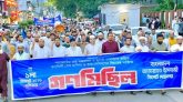 সিলেট মহানগর জামায়াতের গণমিছিল