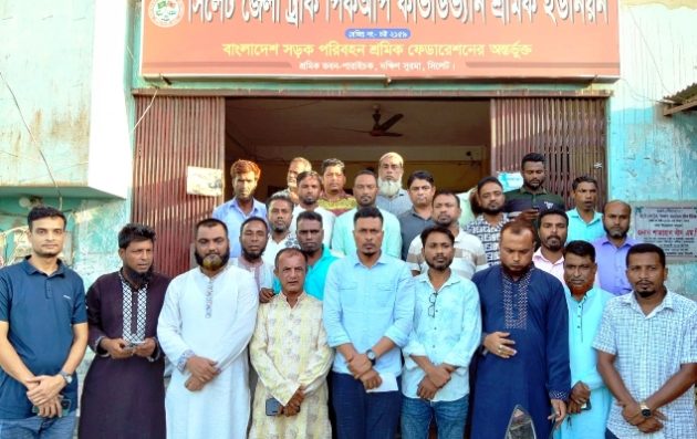 সিলেট-সুনামগঞ্জ-ছাতক রুটে ট্রাক-পিকআপ শ্রমিকদের কর্মবিরতির ডাক