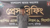 হবিগঞ্জে নারীকে অপহরণ ও ধর্ষণের অভিযোগে যুবক গ্রেফতার