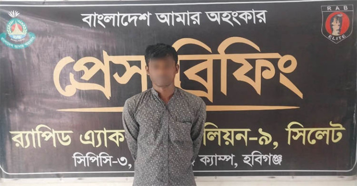 হবিগঞ্জে নারীকে অপহরণ ও ধর্ষণের অভিযোগে যুবক গ্রেফতার