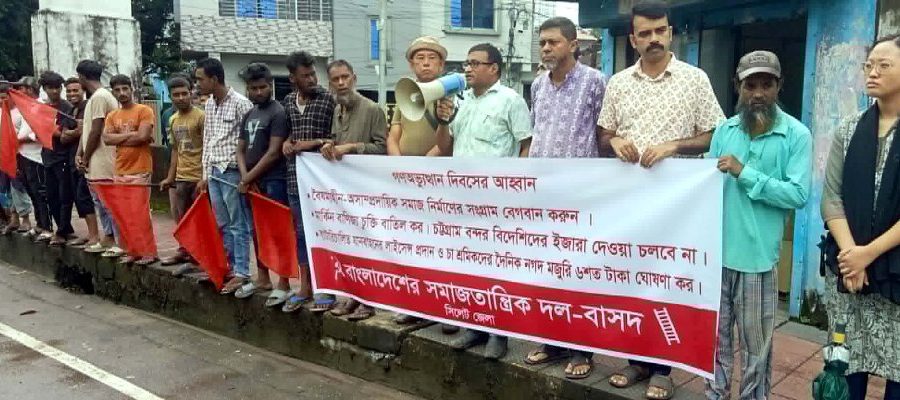 বৈষম্যহীন-অসাম্প্রদায়িক সমাজ নির্মাণের সংগ্রাম বেগবান করুন : বাসদ