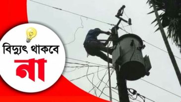 শনিবার সুনামগঞ্জের যে সব এলাকায় ৮ ঘণ্টা থাকবে না বিদ্যুৎ