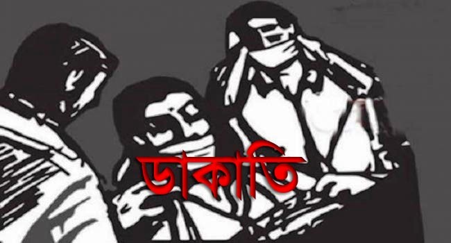 চুনারুঘাটে গ্রামীণ ব্যাংক কর্মকর্তার বাড়িতে ডাকাতি