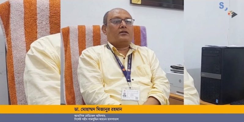 শামসুদ্দিন হাসপাতালের আরএমও ডা. মিজান হলেন ব্রাহ্মণবাড়িয়ার সিভিল সার্জন