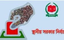 দেশে স্থানীয় সরকার নির্বাচনের চূড়ান্ত ভোটার তালিকা প্রকাশ