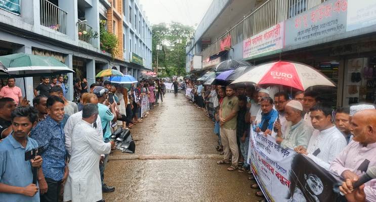 সিলেটে কিশোর রিফাত হত্যাকারীদের বিচার দাবিতে আছিরগঞ্জে মানববন্ধন