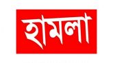 কমলগঞ্জে চা বাগানে শ্রমিকদের ওপর হামলা, আহত ৫