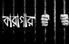 দুর্নীতির মামলায় গ্রামীণ ব্যাংকের চার কর্মকর্তার ৩০ বছরের সাজা