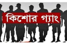 সারাদেশে ৩৮৬ কিশোর গ্যাং, সিলেটে ১৫টি