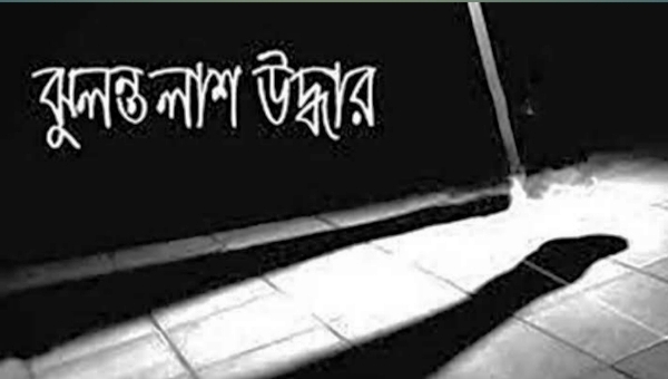 নবীগঞ্জে বসতঘর থেকে গৃহবধূর ঝুলন্ত মরদেহ উদ্ধার