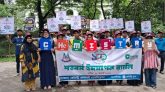 এমসি কলেজের রসায়ন বিভাগের শতবর্ষ উদযাপন উপলক্ষে র‌্যালি
