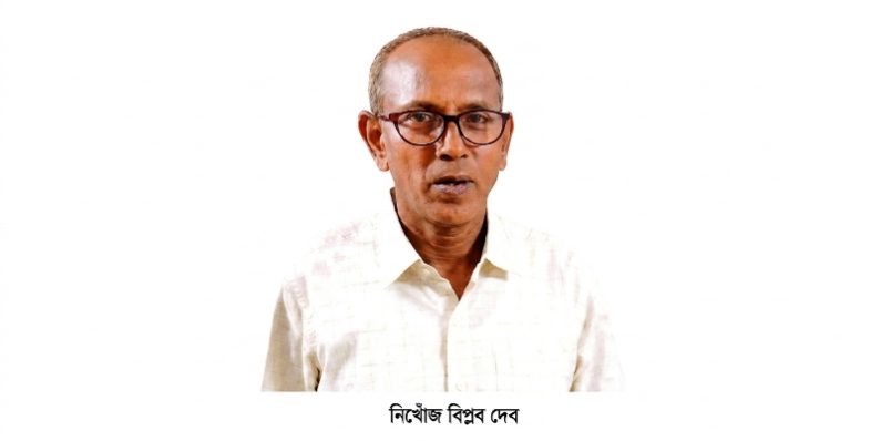 সিলেট নগরী থেকে ৩ দিন ধরে নিখোঁজ বিপ্লব দেব
