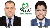 নিসচা সিলেট জেলা শাখার পূর্ণাঙ্গ কমিটি গঠন : সভাপতি মিশু, সম্পাদক হায়াত